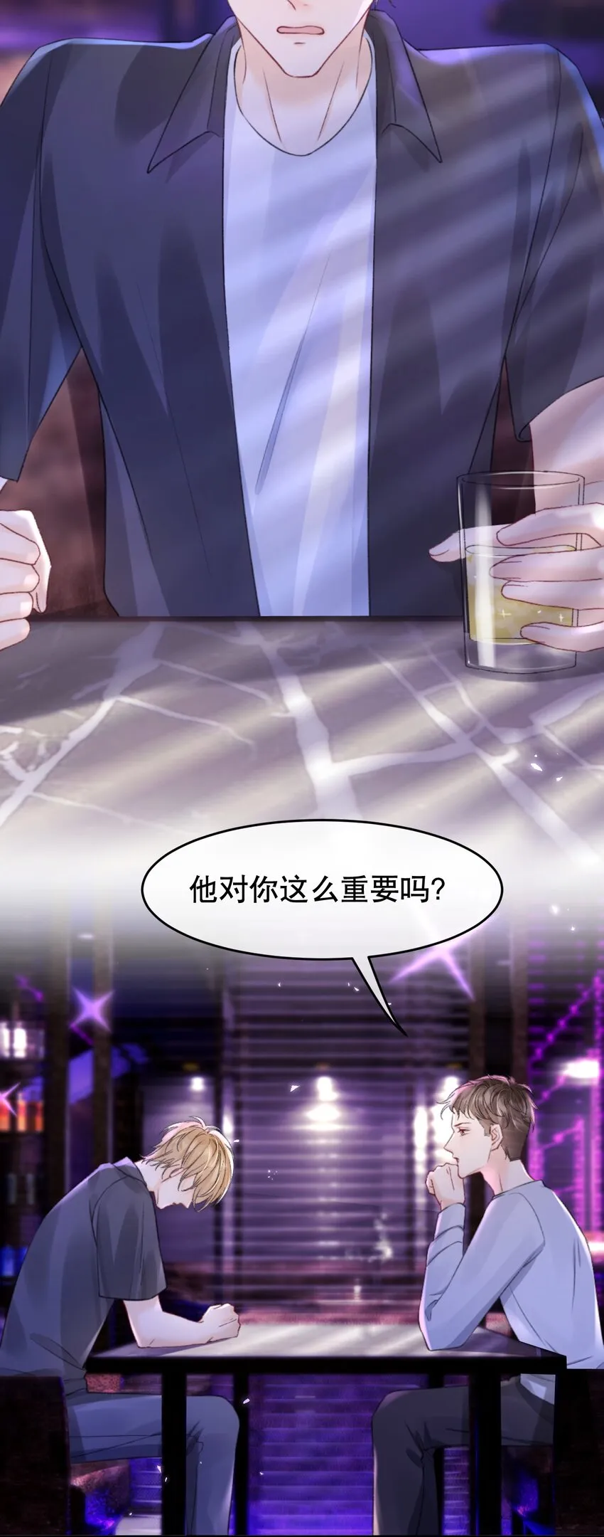 009 他们两个绝对有问题 第40页