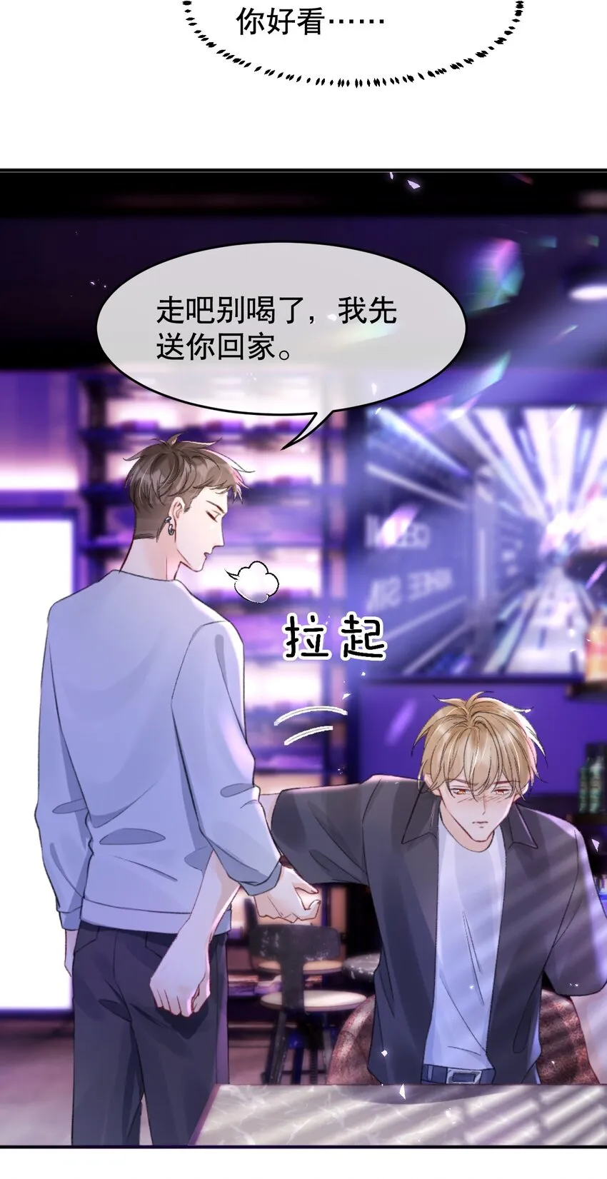 009 他们两个绝对有问题 第42页