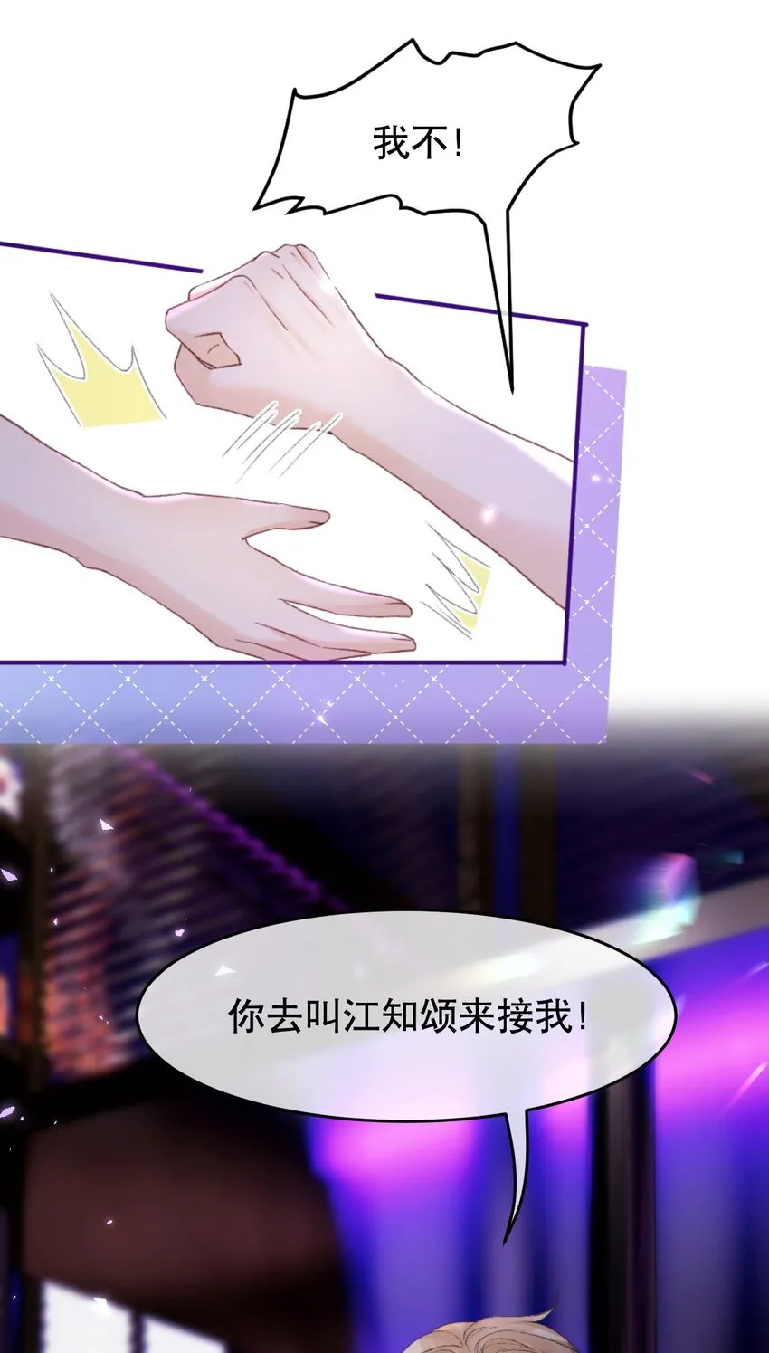 009 他们两个绝对有问题 第43页