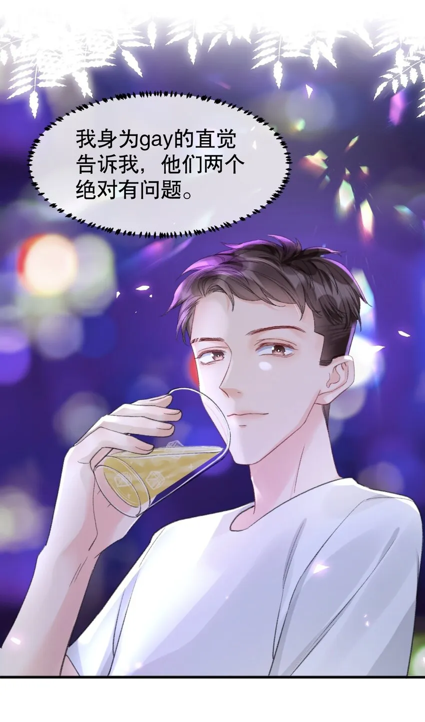 009 他们两个绝对有问题 第46页