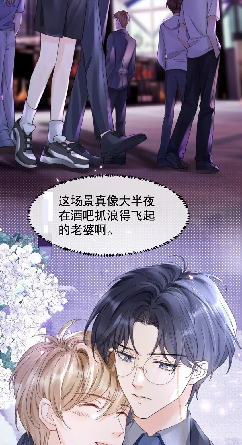 009 他们两个绝对有问题 第48页
