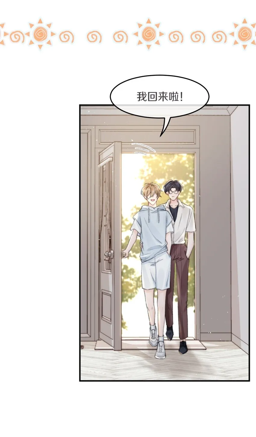 008 你脾气一点都不坏 第5页