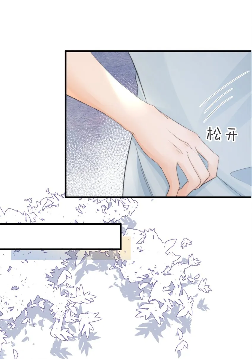 008 你脾气一点都不坏 第9页