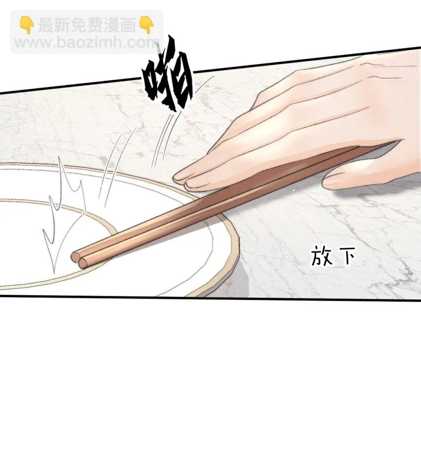 008 你脾气一点都不坏 第13页