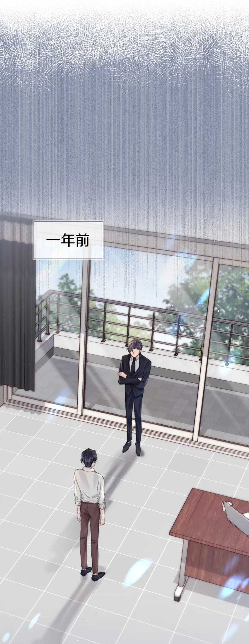 008 你脾气一点都不坏 第15页