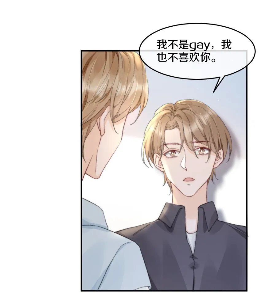 008 你脾气一点都不坏 第28页