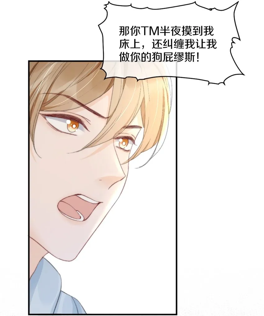 008 你脾气一点都不坏 第29页