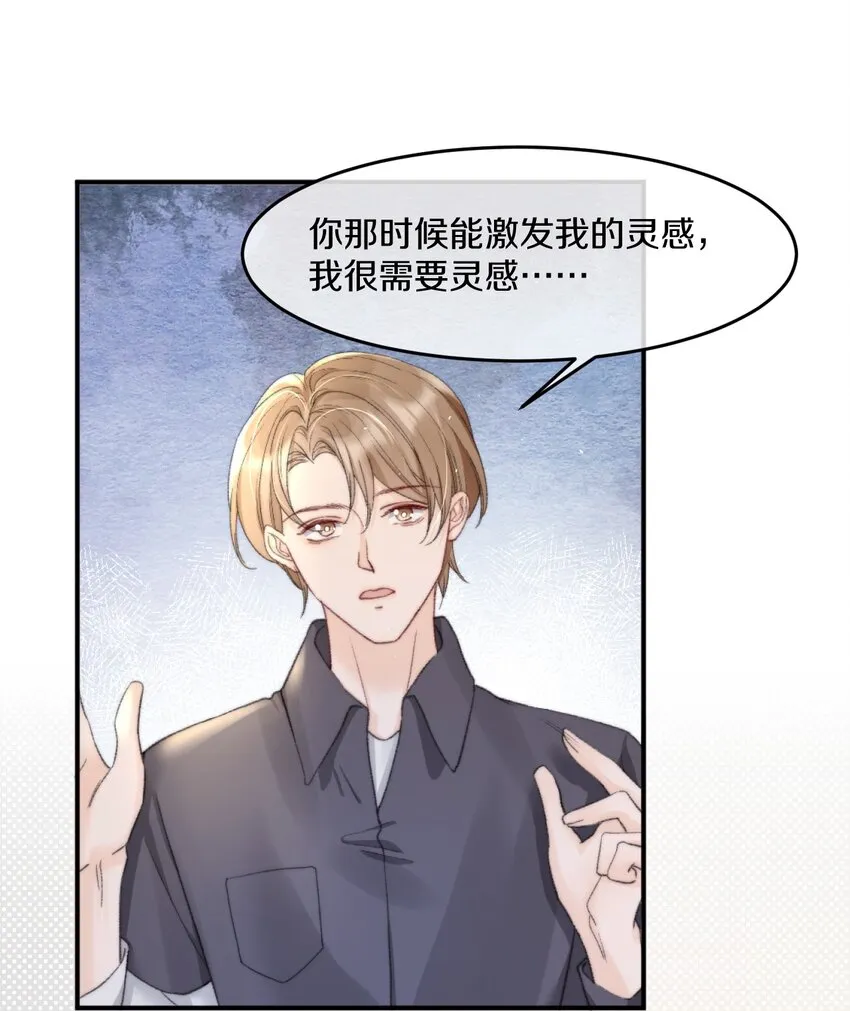 008 你脾气一点都不坏 第31页