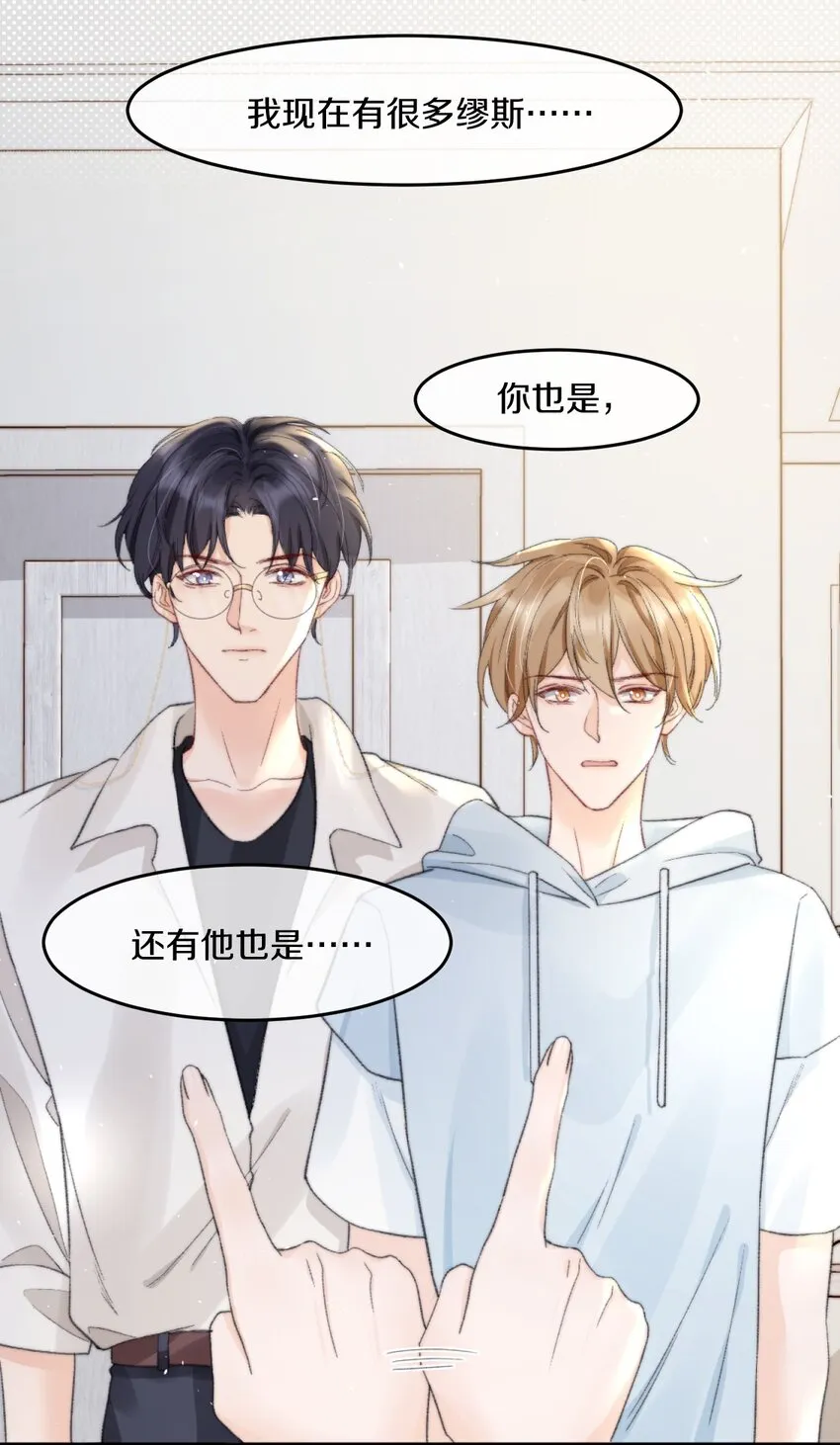 008 你脾气一点都不坏 第32页