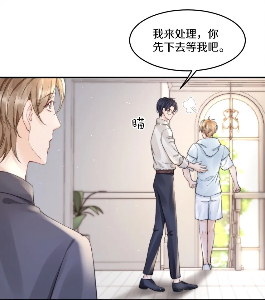 008 你脾气一点都不坏 第34页
