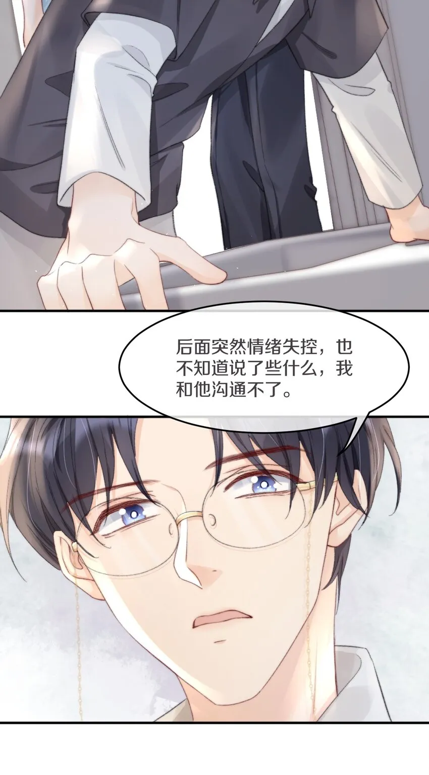 008 你脾气一点都不坏 第42页