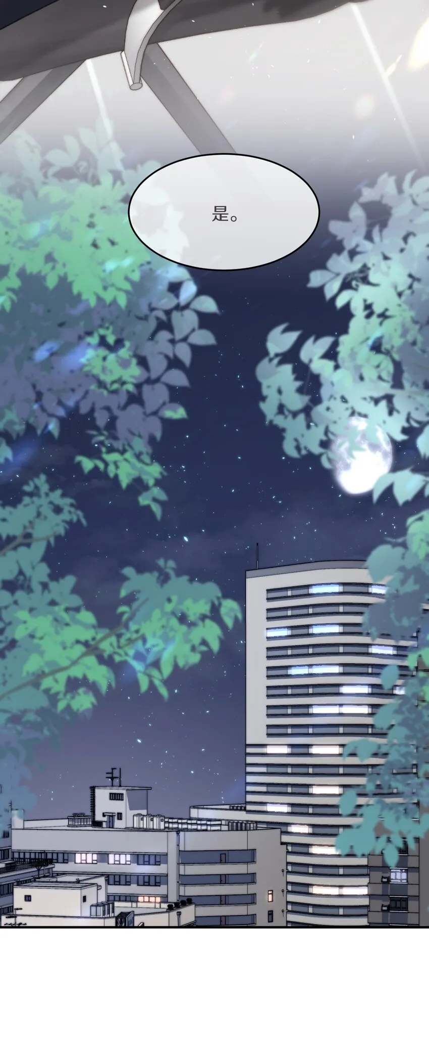 008 你脾气一点都不坏 第47页