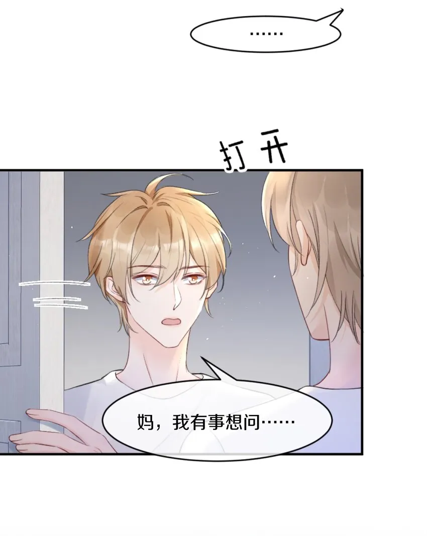 007 江知颂，我以后会对你好点的 第5页