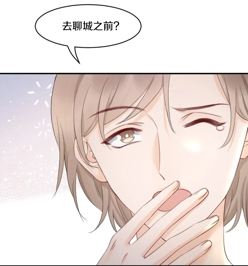 007 江知颂，我以后会对你好点的 第8页
