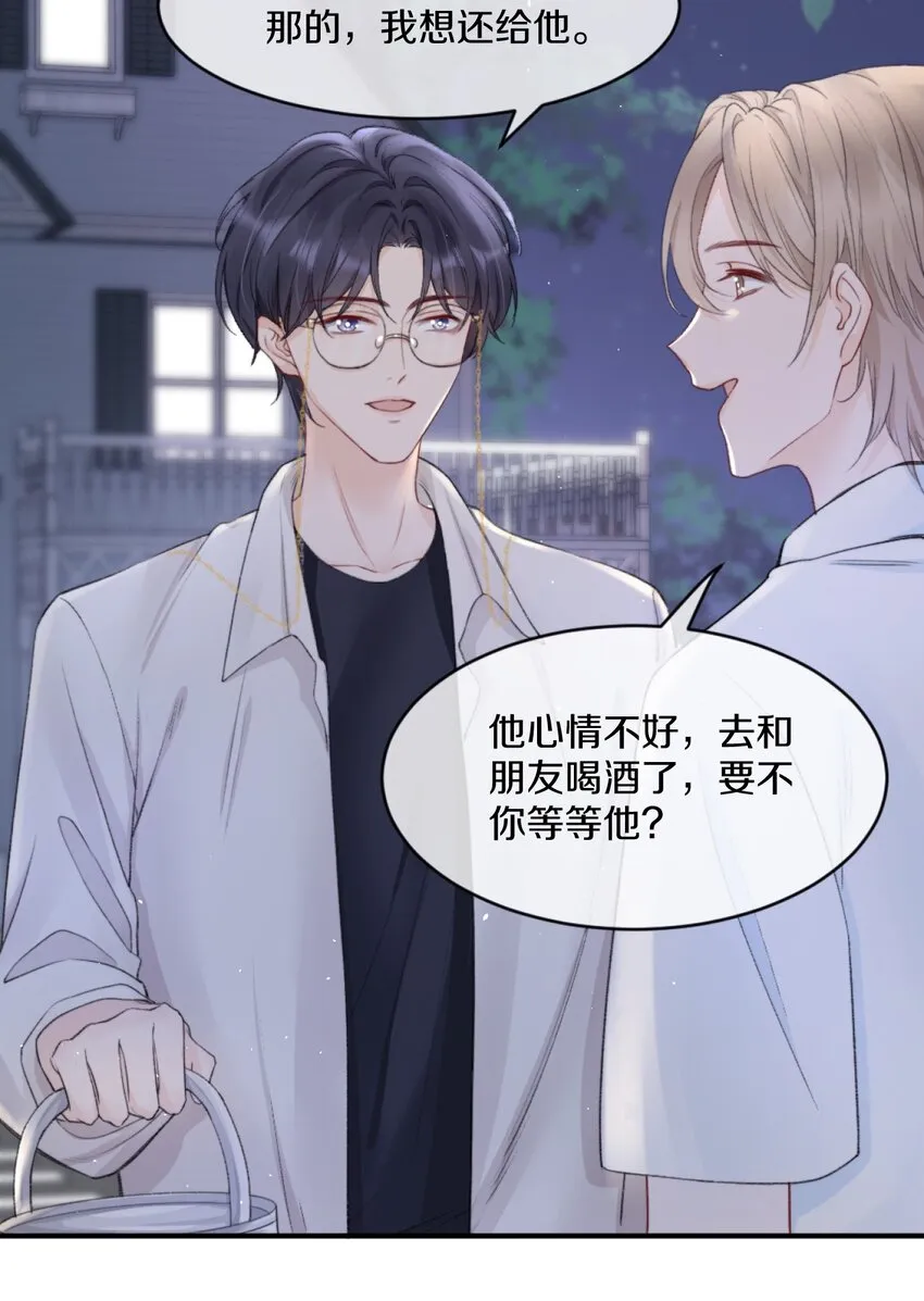 007 江知颂，我以后会对你好点的 第10页
