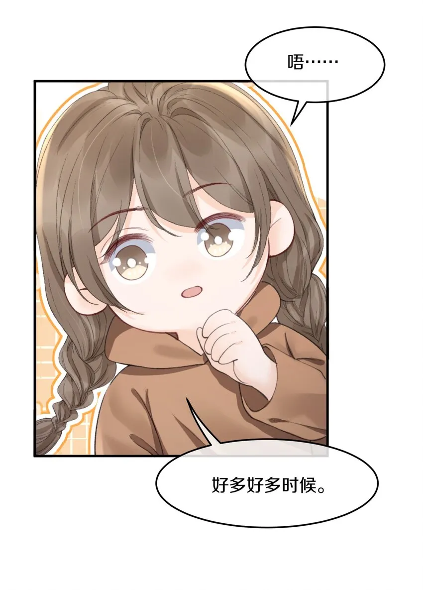 007 江知颂，我以后会对你好点的 第19页