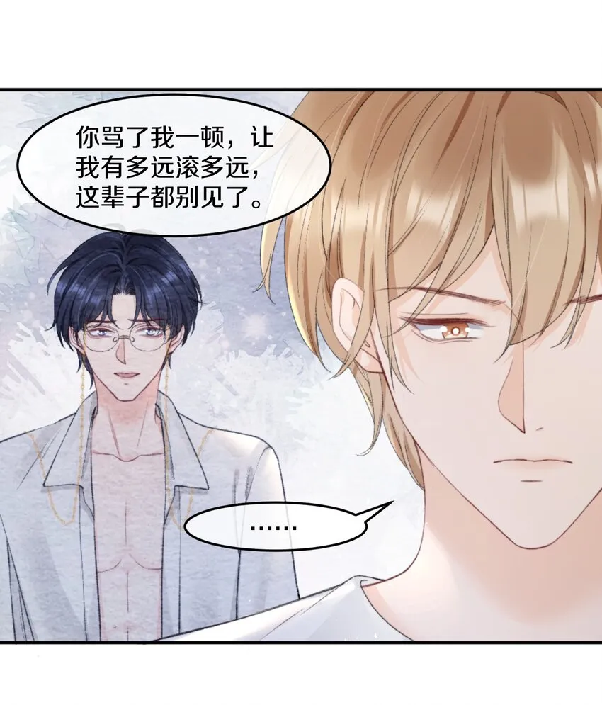 007 江知颂，我以后会对你好点的 第20页