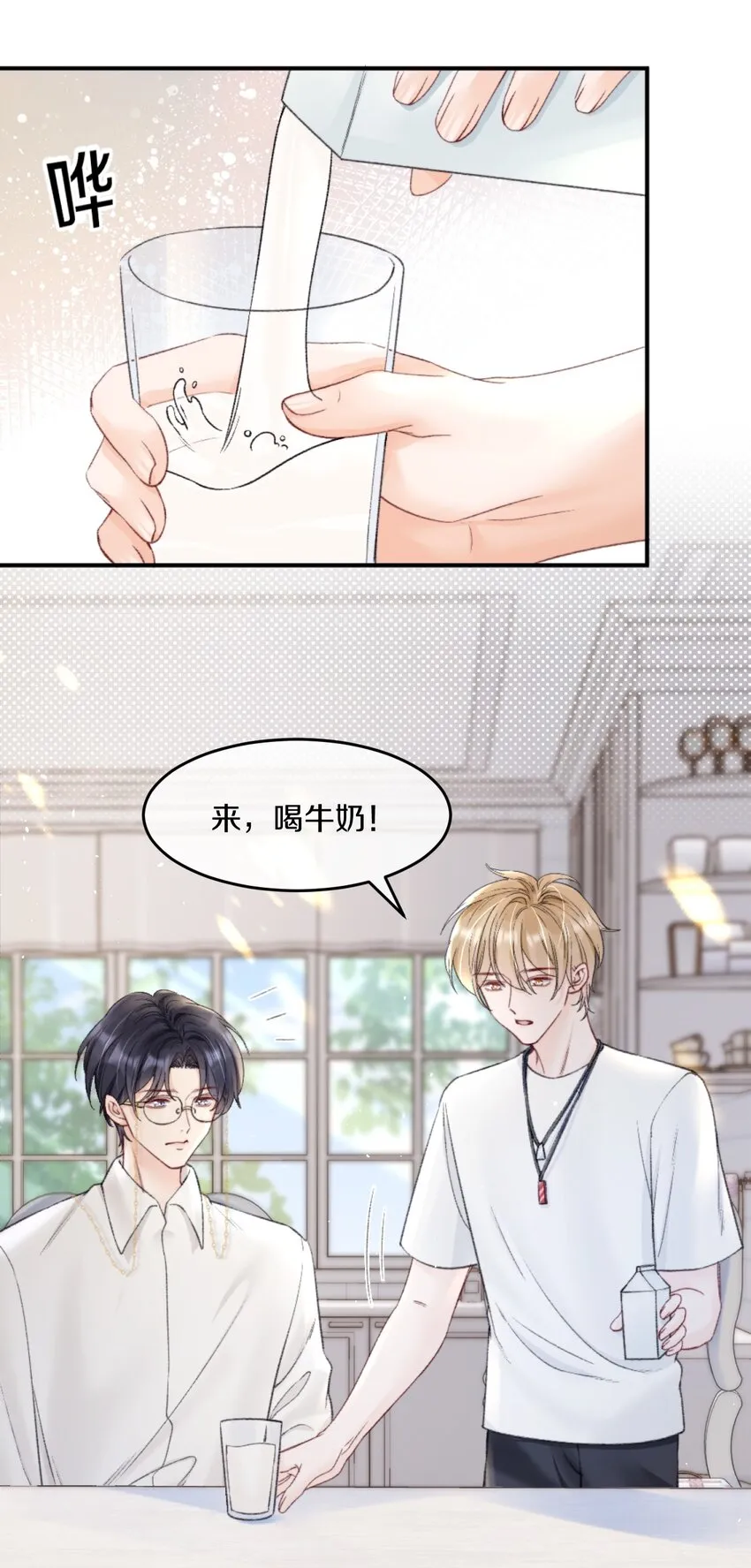 007 江知颂，我以后会对你好点的 第26页