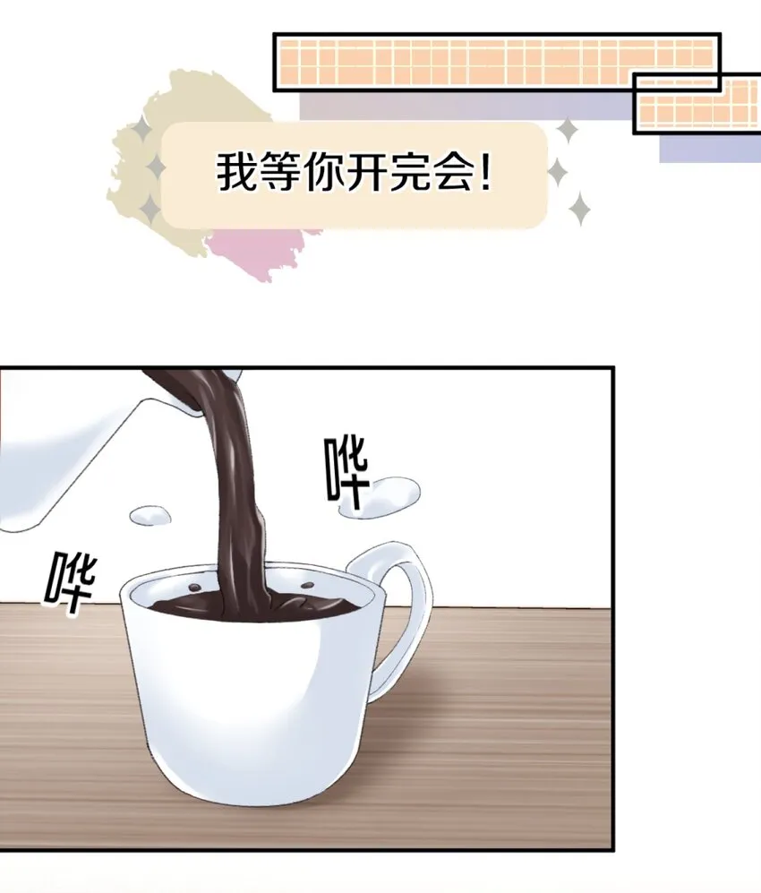 007 江知颂，我以后会对你好点的 第34页