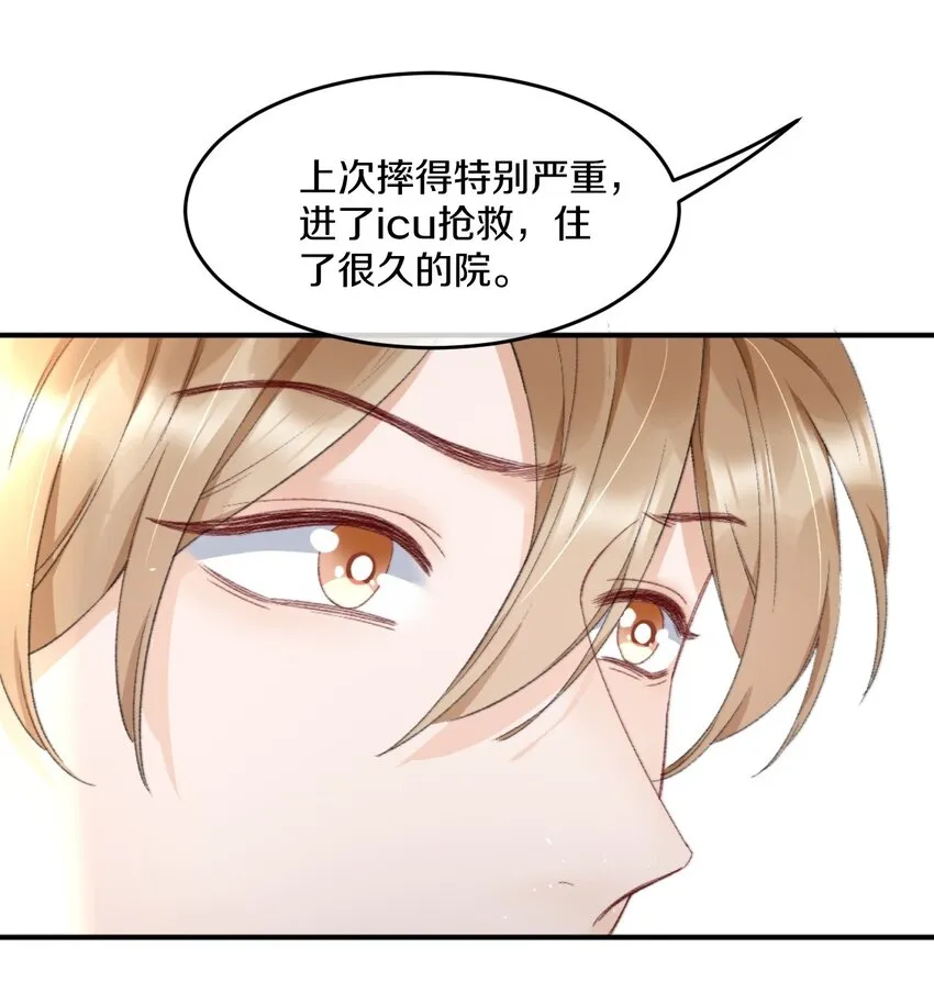 007 江知颂，我以后会对你好点的 第36页