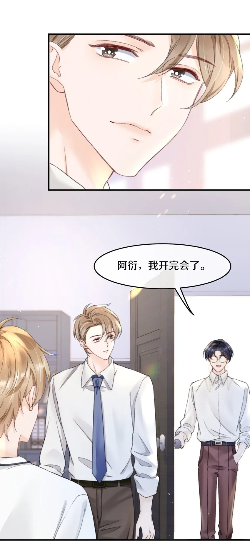 007 江知颂，我以后会对你好点的 第39页