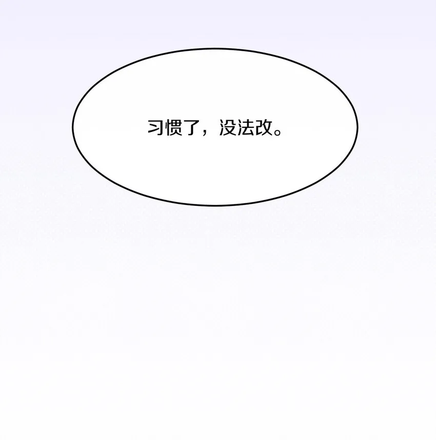 007 江知颂，我以后会对你好点的 第46页