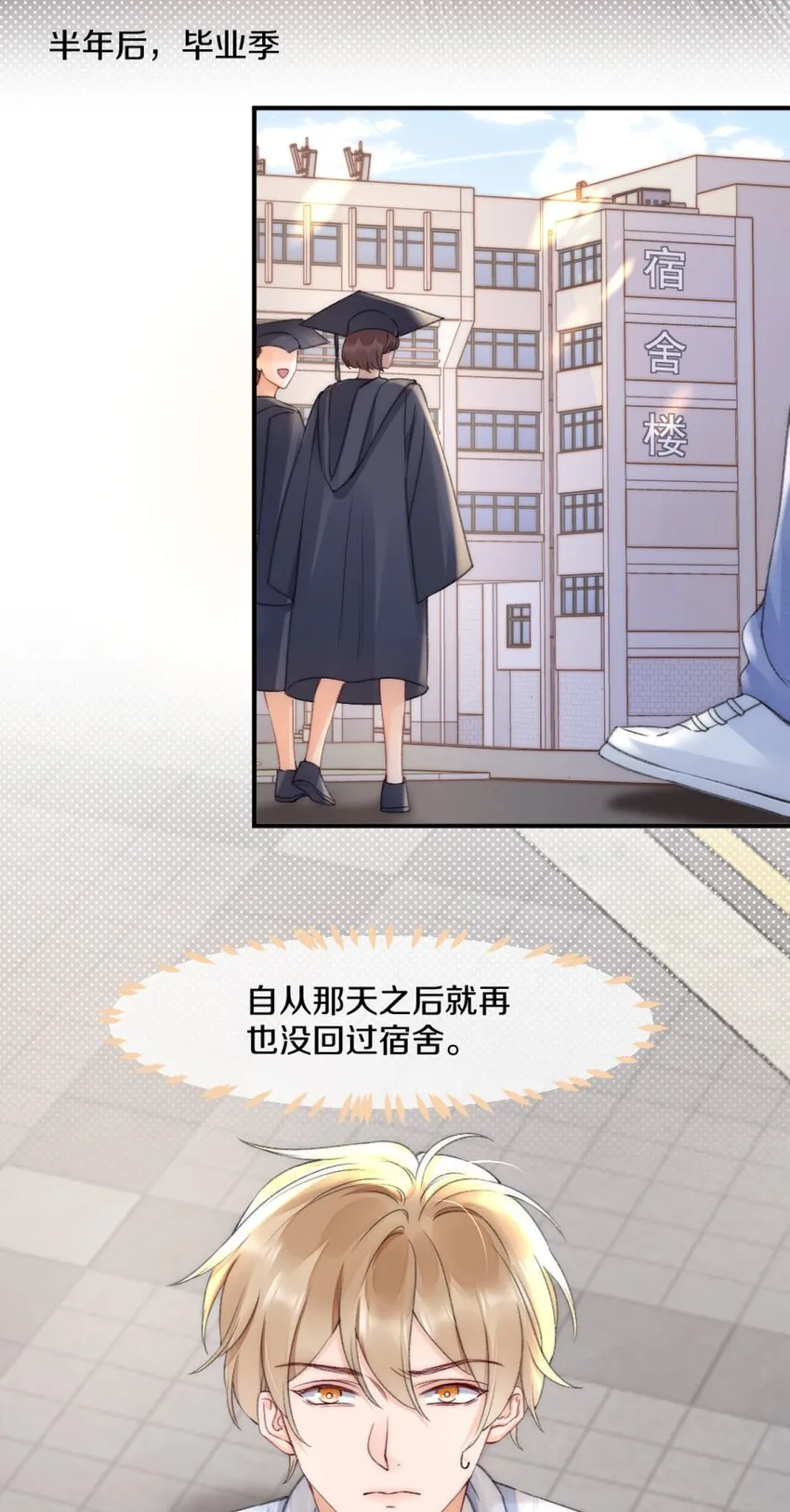006 你知道的，我从不骗你 第4页