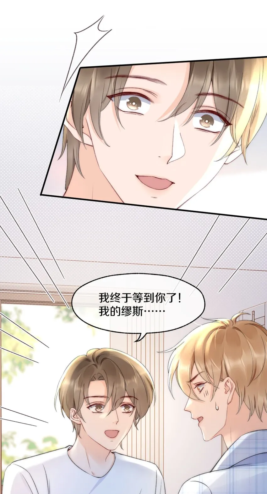 006 你知道的，我从不骗你 第6页