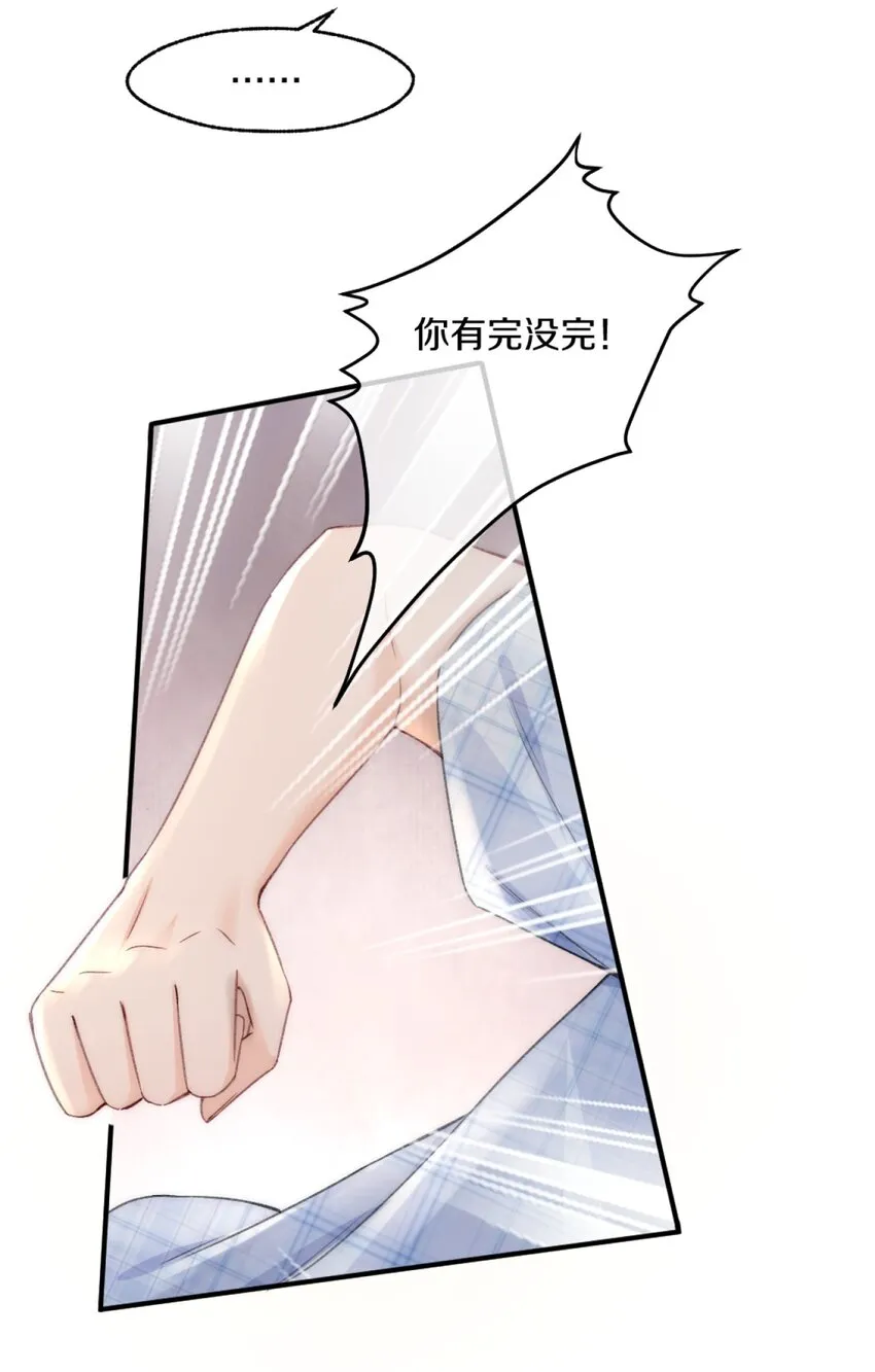 006 你知道的，我从不骗你 第8页