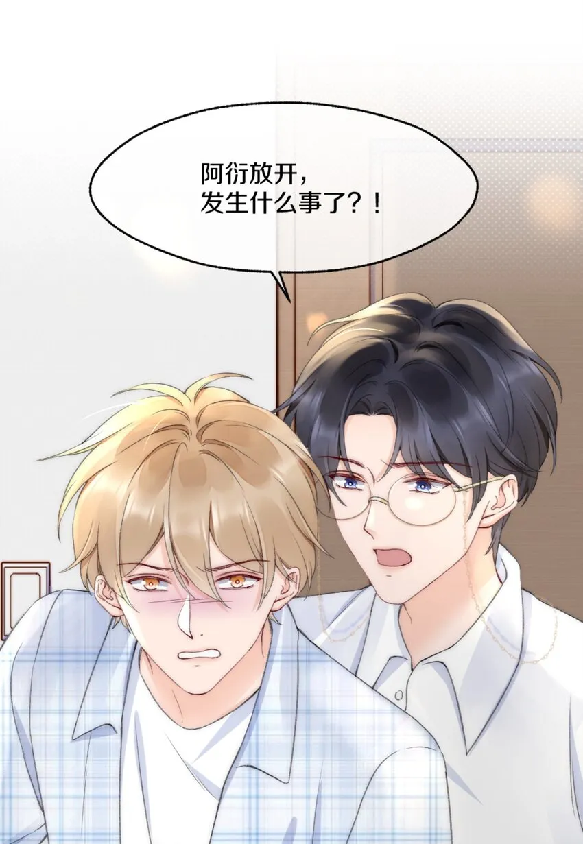 006 你知道的，我从不骗你 第11页