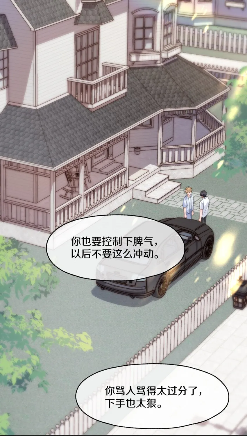 006 你知道的，我从不骗你 第18页
