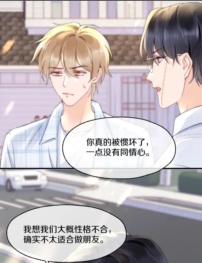 006 你知道的，我从不骗你 第19页