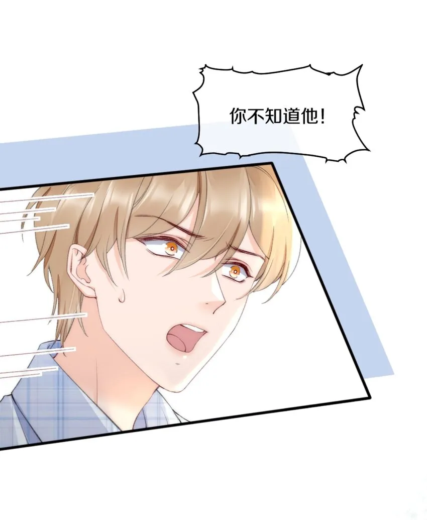 006 你知道的，我从不骗你 第21页