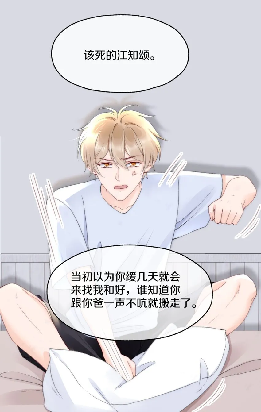 006 你知道的，我从不骗你 第26页