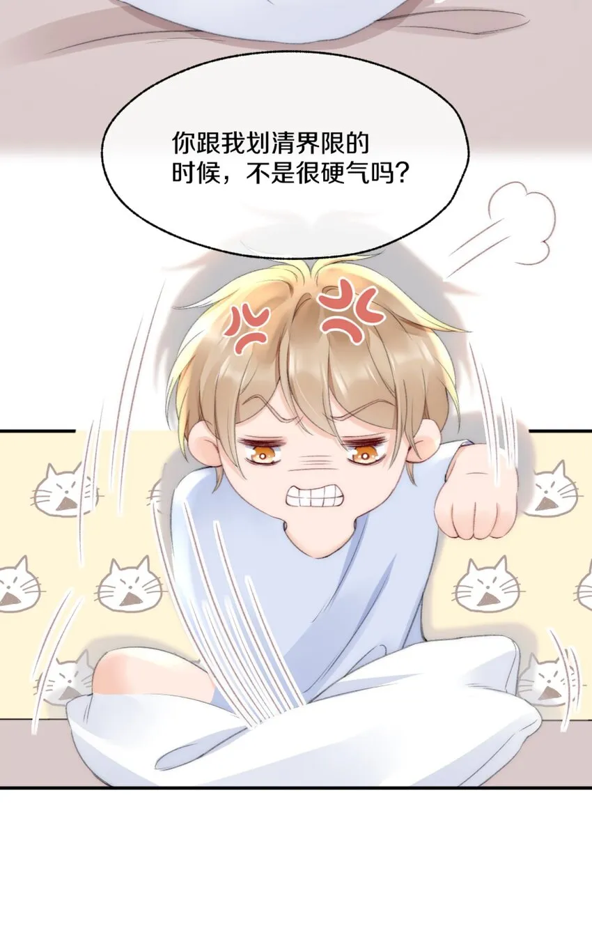 006 你知道的，我从不骗你 第27页