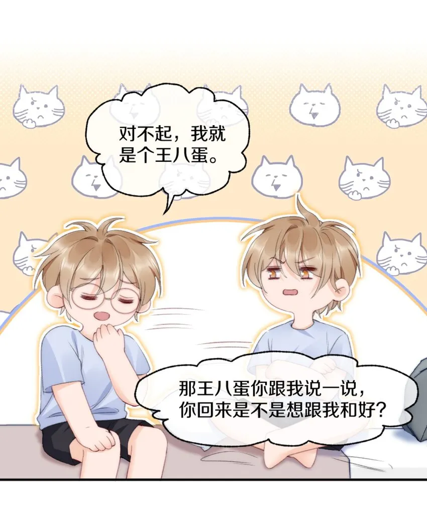 006 你知道的，我从不骗你 第28页