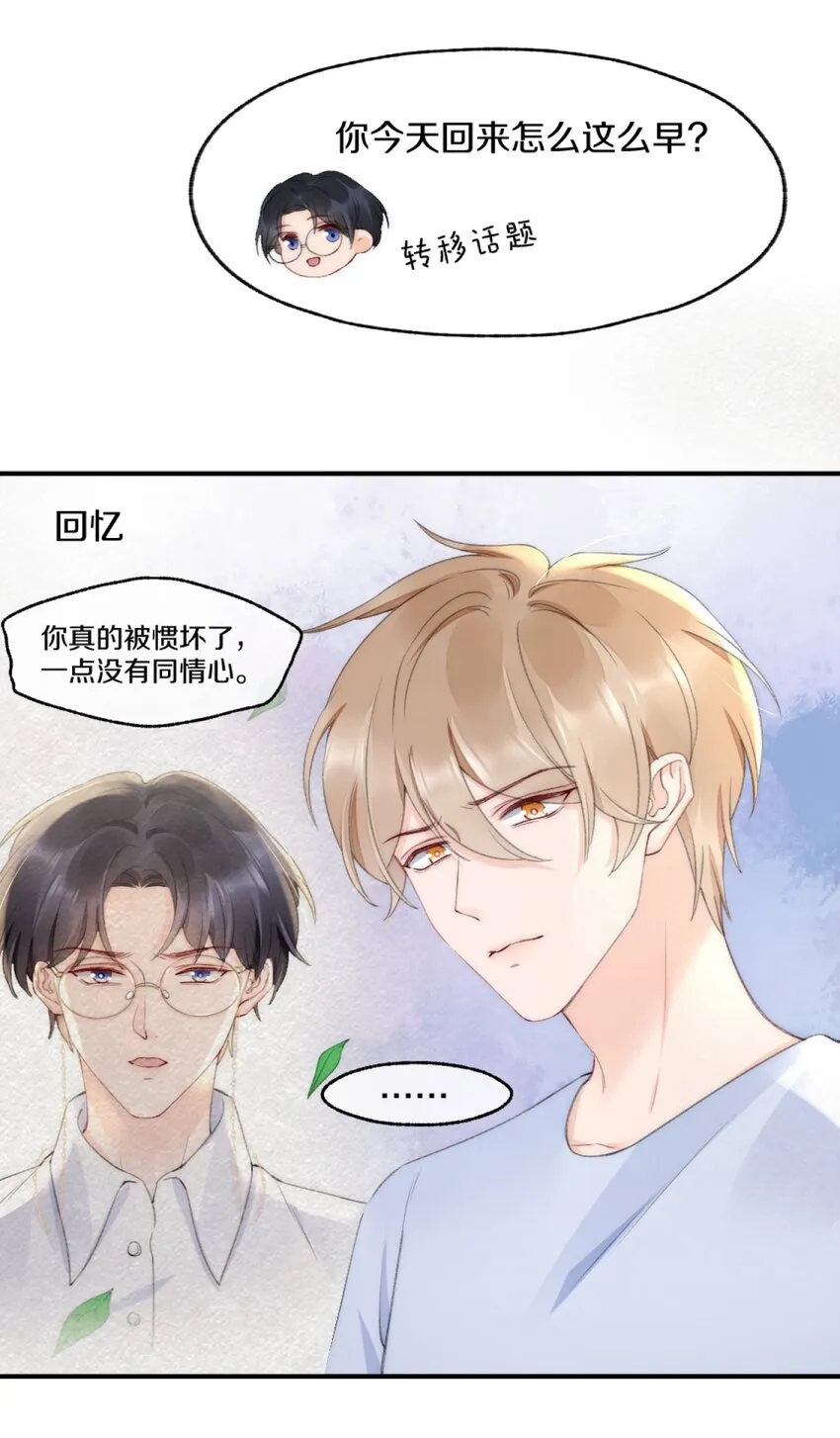 006 你知道的，我从不骗你 第34页