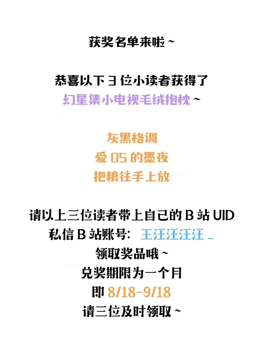 006 你知道的，我从不骗你 第44页