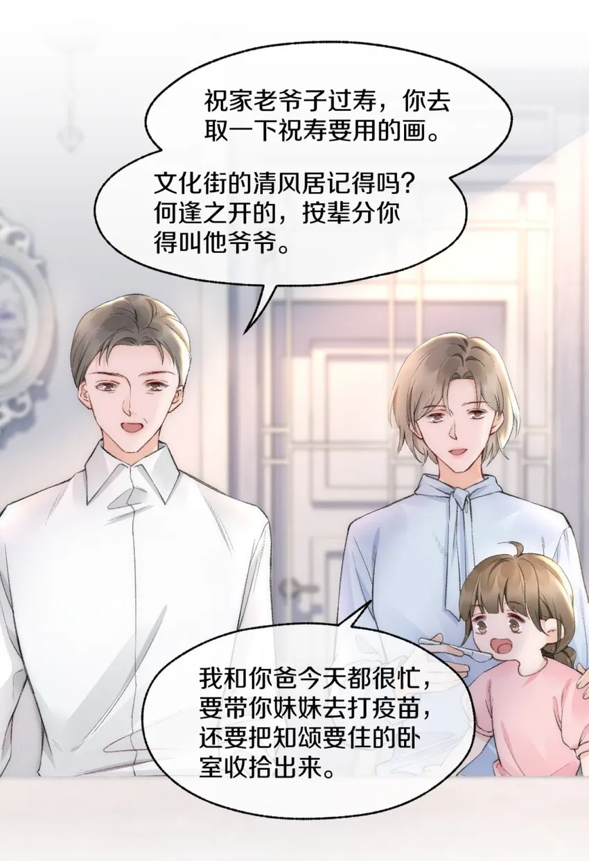 005 大学同学？ 第5页
