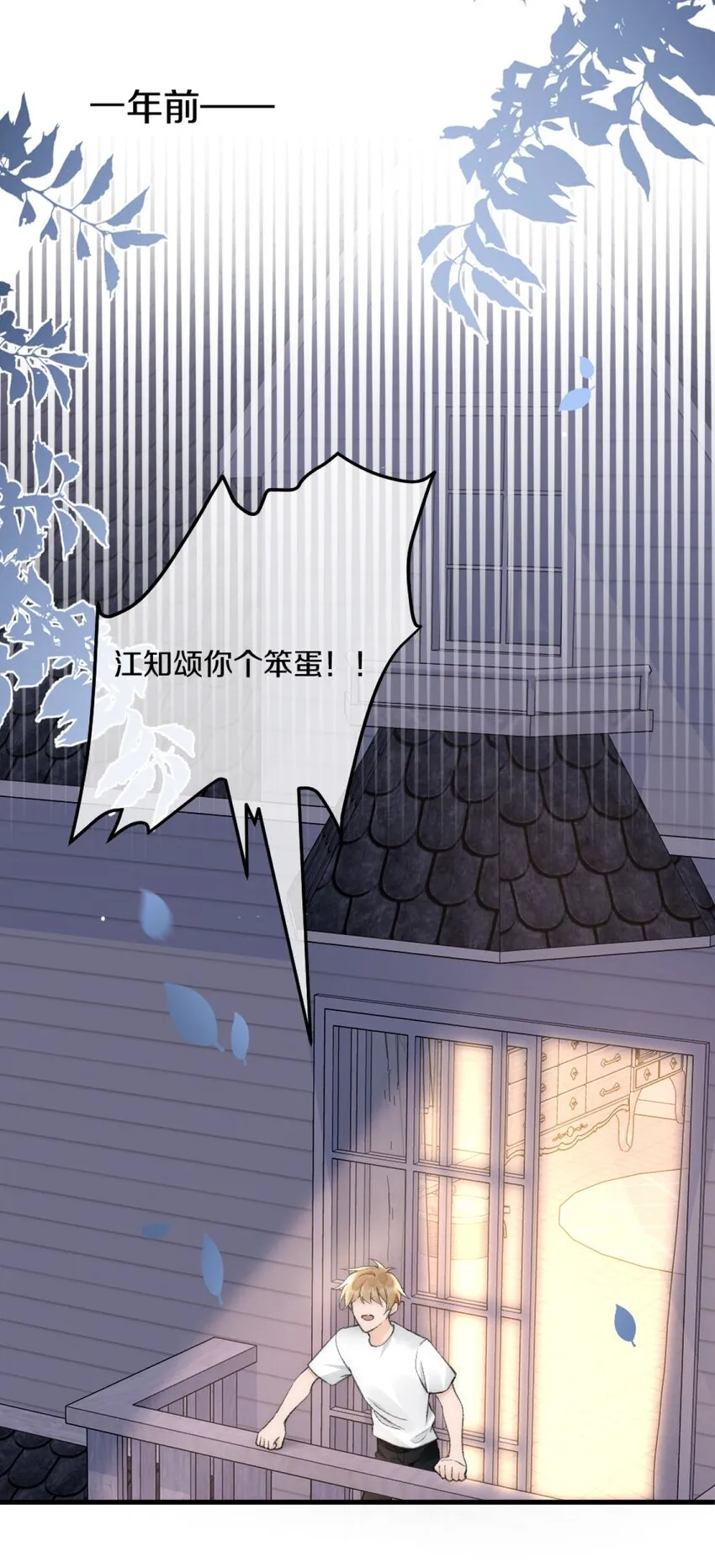 005 大学同学？ 第9页