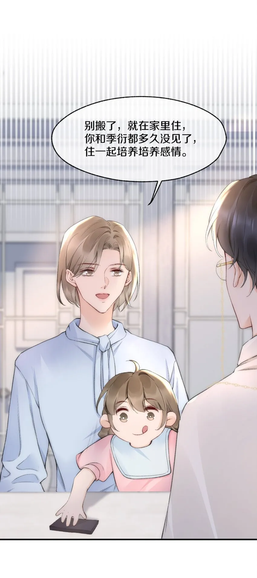 005 大学同学？ 第12页