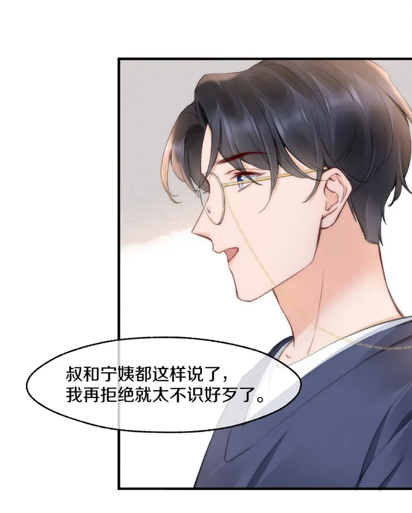 005 大学同学？ 第13页
