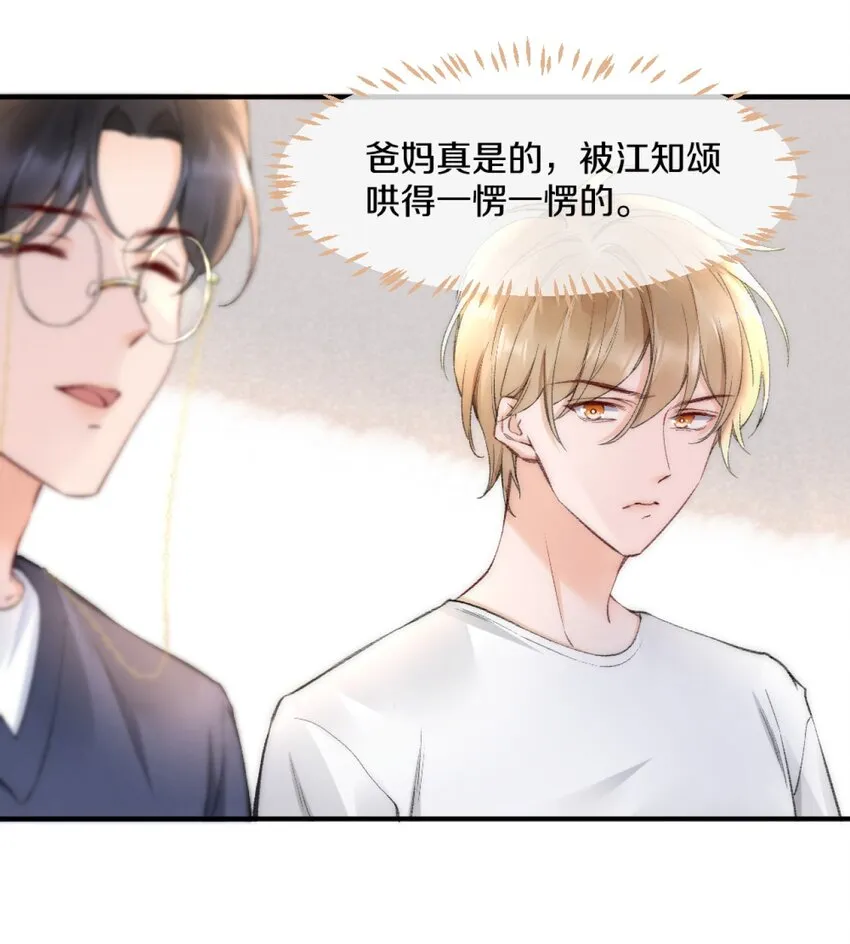005 大学同学？ 第14页