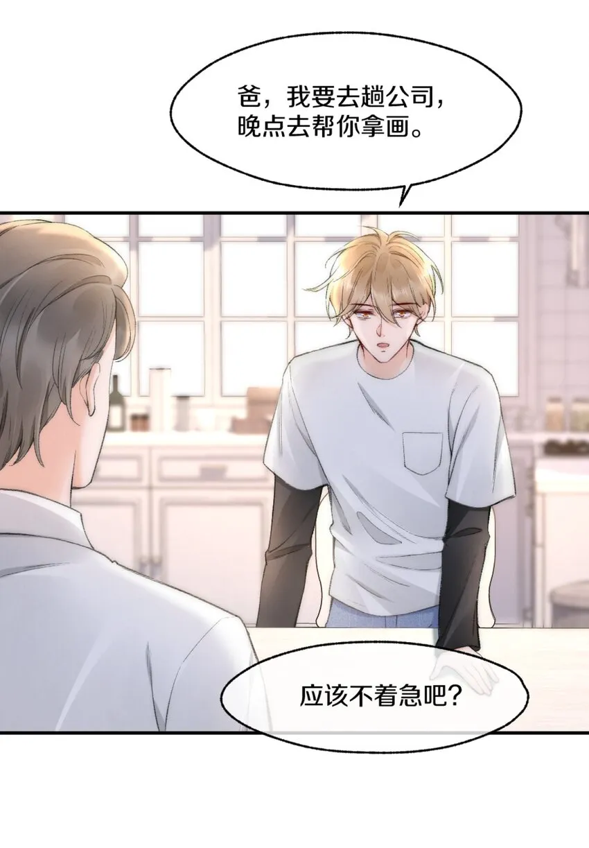 005 大学同学？ 第15页