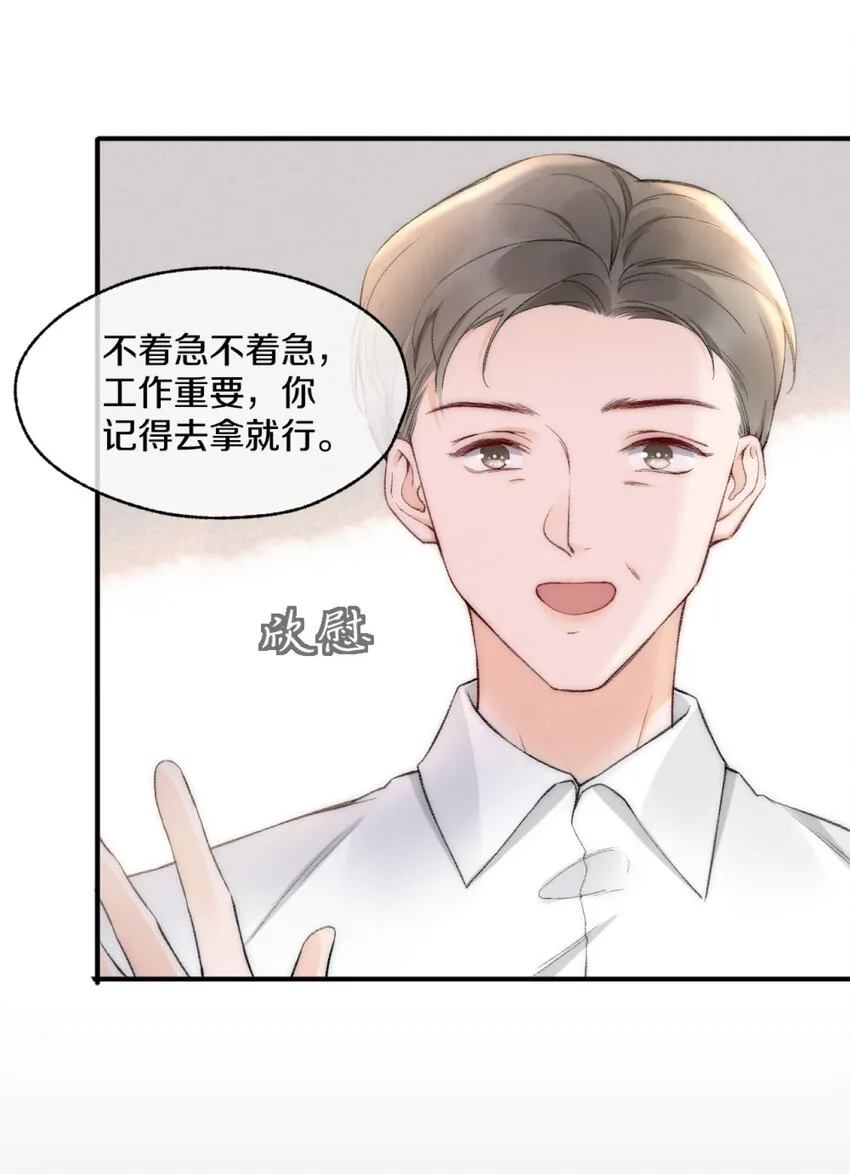 005 大学同学？ 第16页