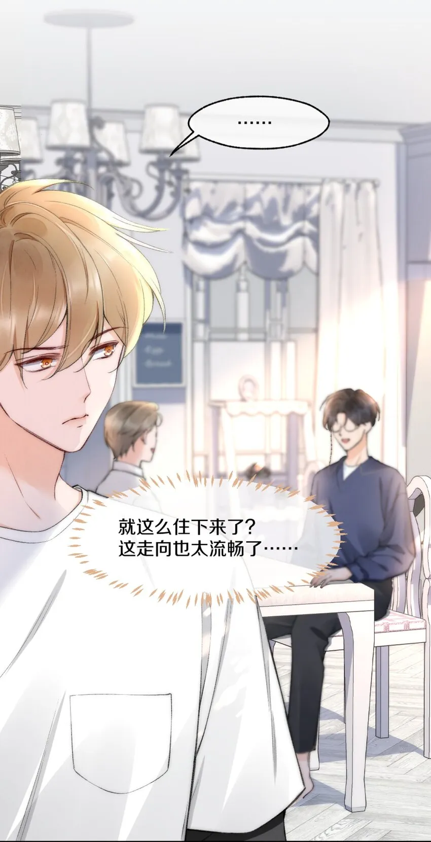 005 大学同学？ 第17页