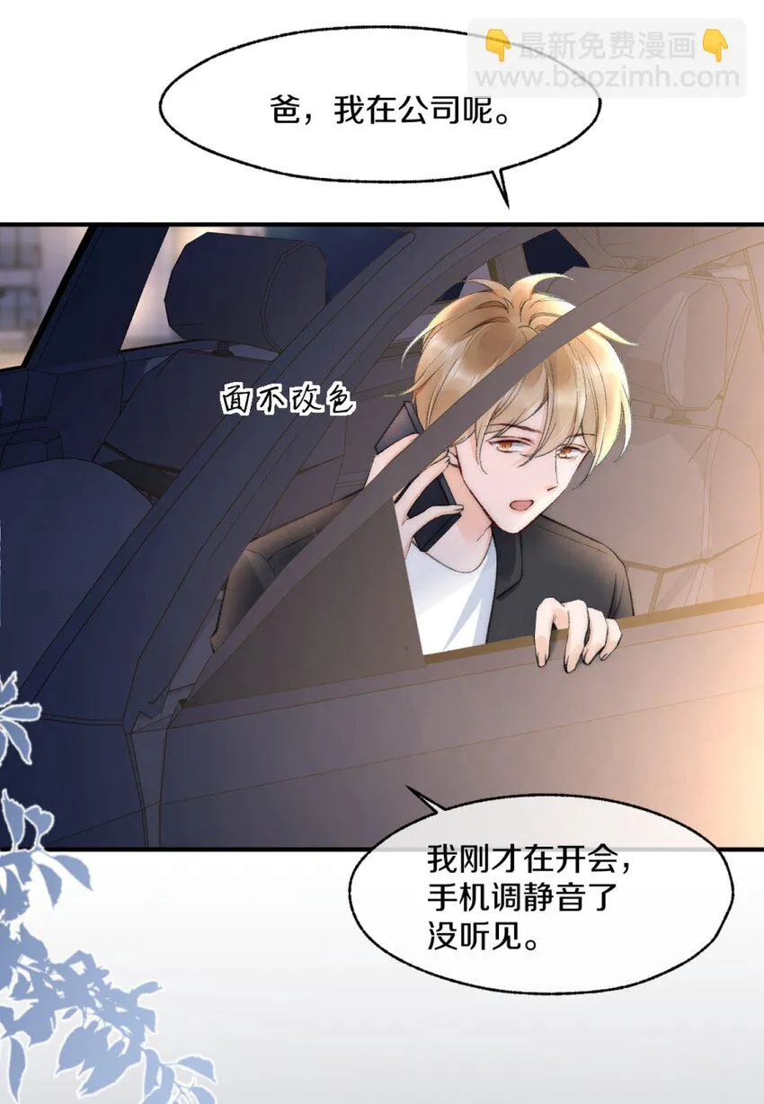 005 大学同学？ 第20页