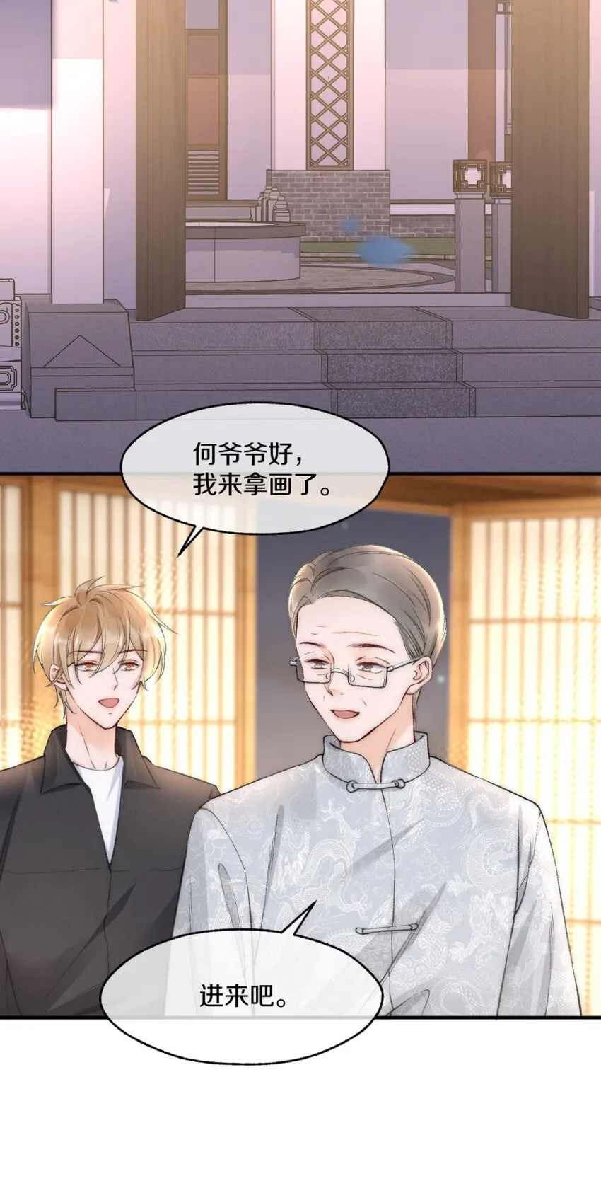 005 大学同学？ 第22页