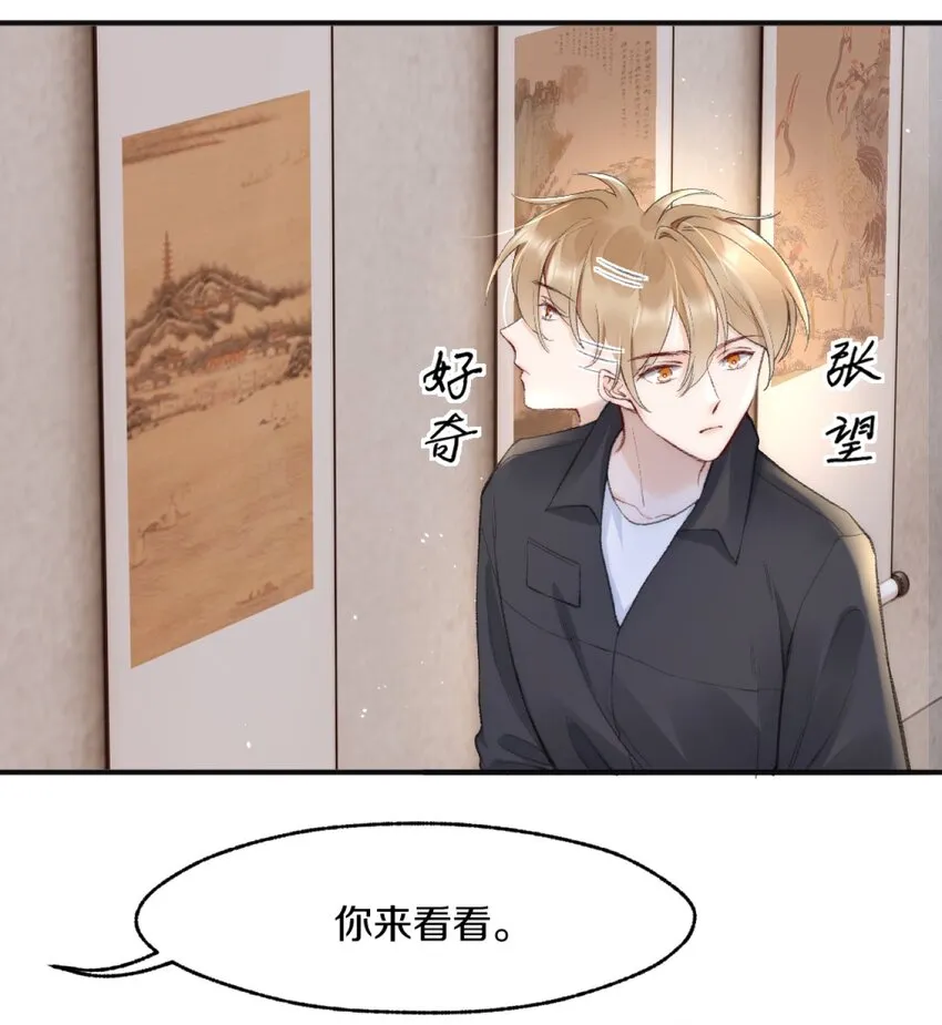 005 大学同学？ 第23页