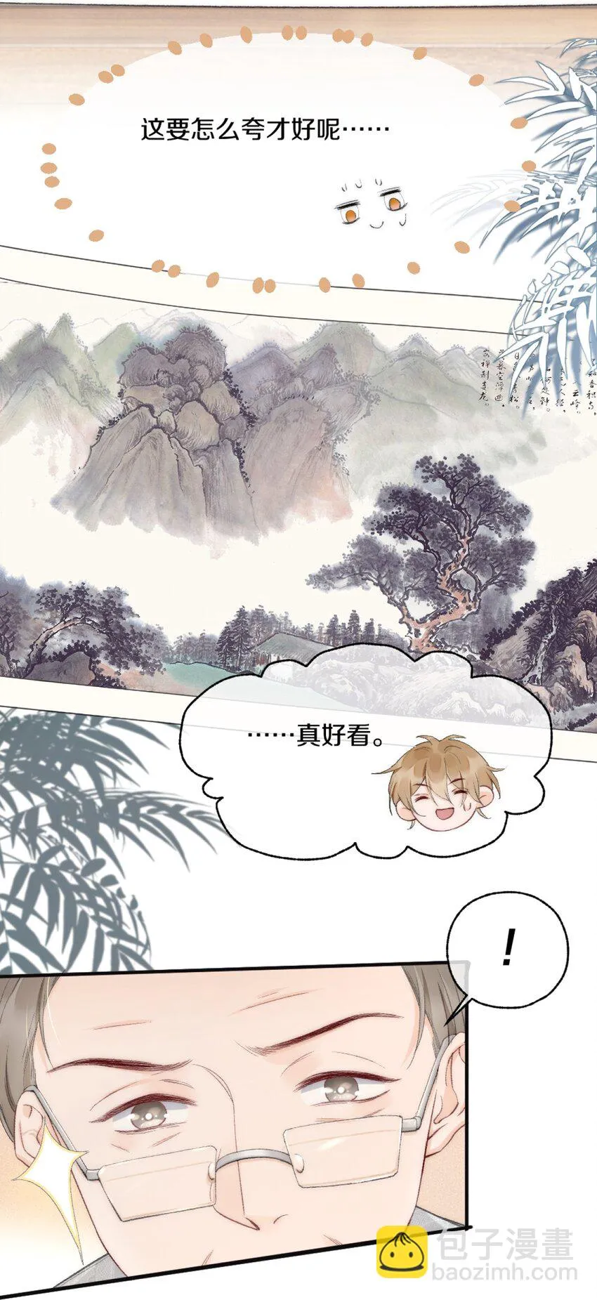 005 大学同学？ 第25页